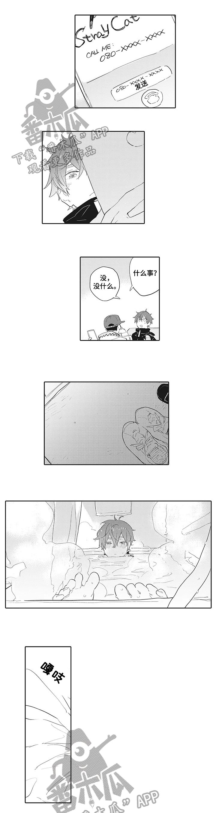 第4章：电话