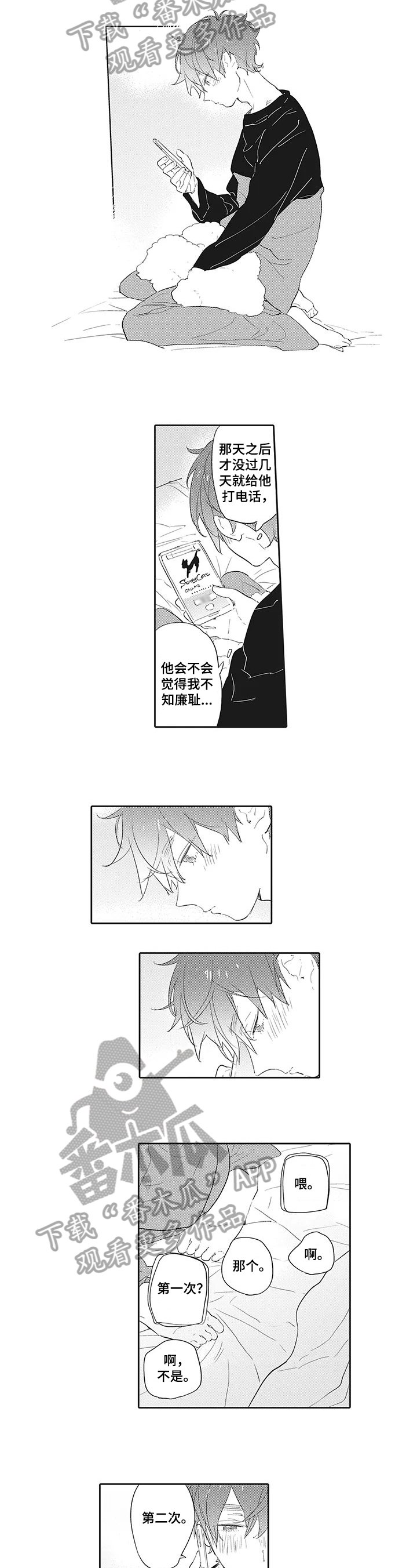 第4章：电话