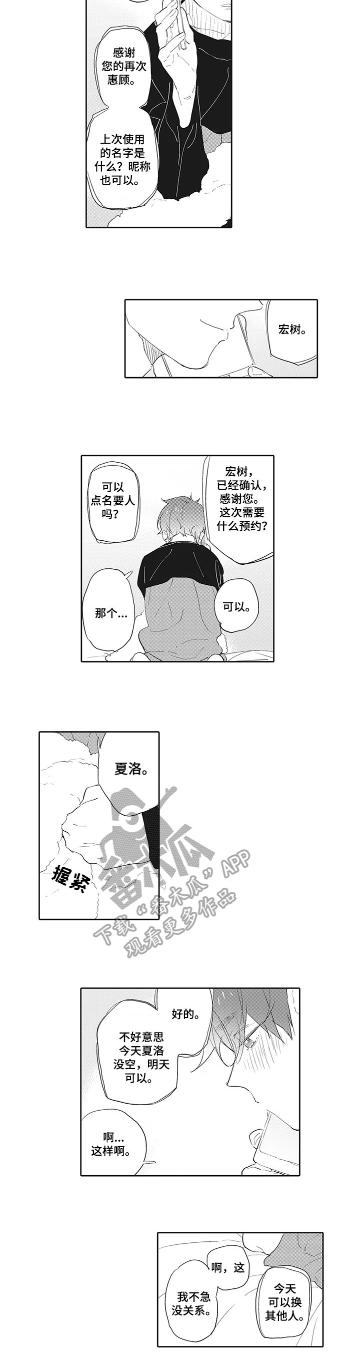 第4章：电话