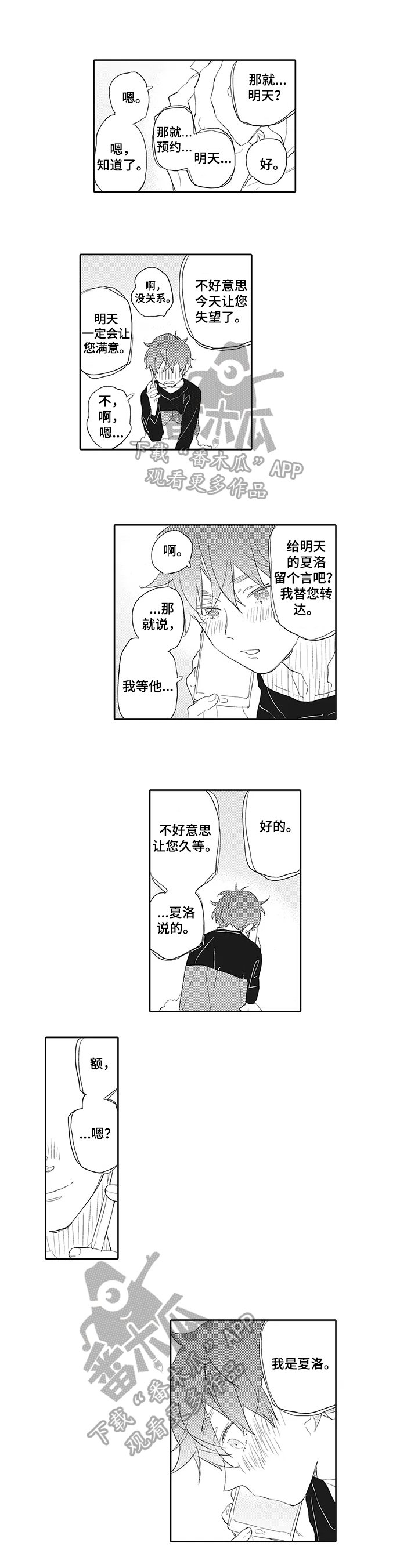 第4章：电话