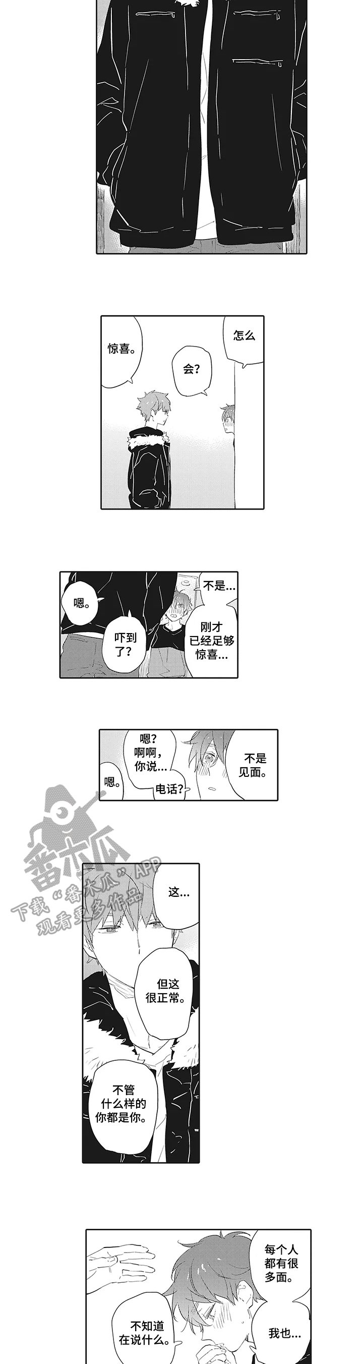 第5章：关注