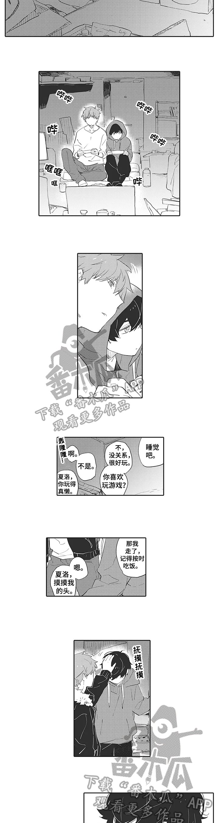 第6章：冷落