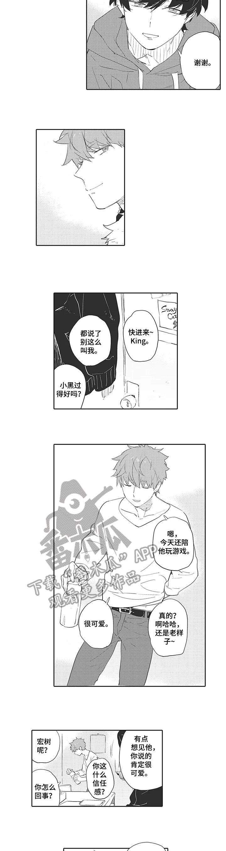 第6章：冷落