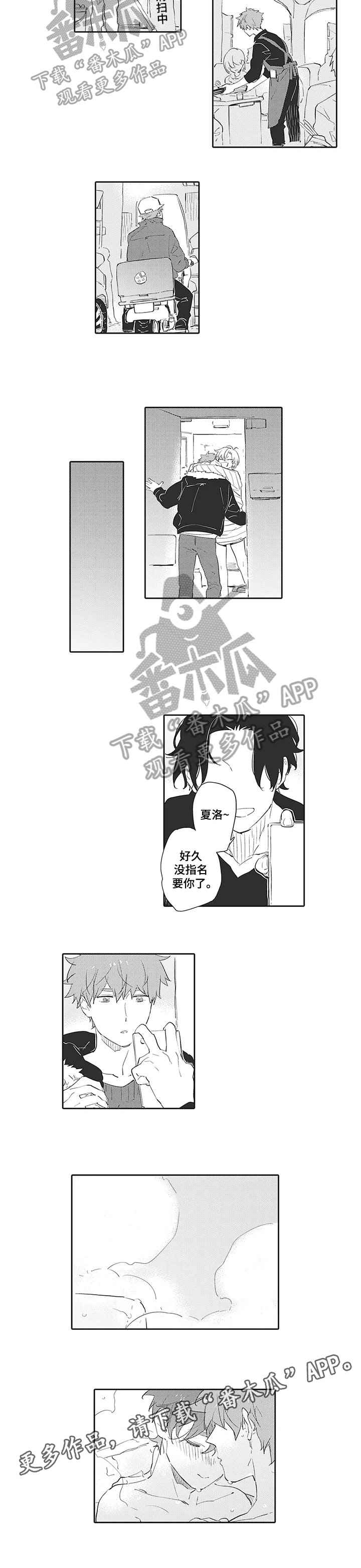 第6章：冷落