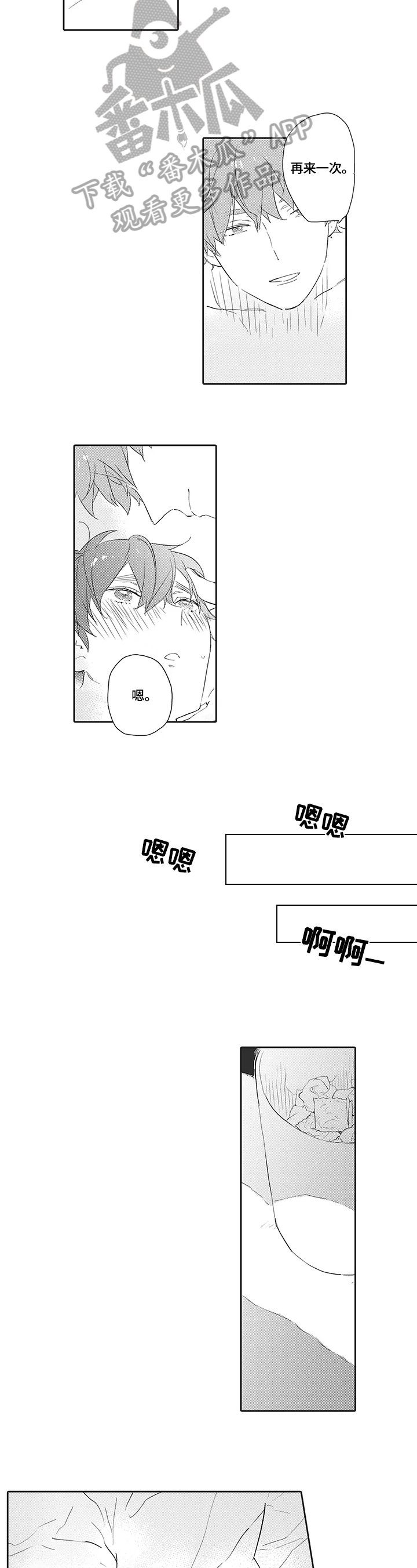 第7章：不得不喜欢