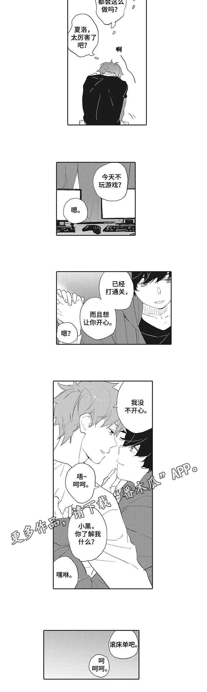 第7章：不得不喜欢