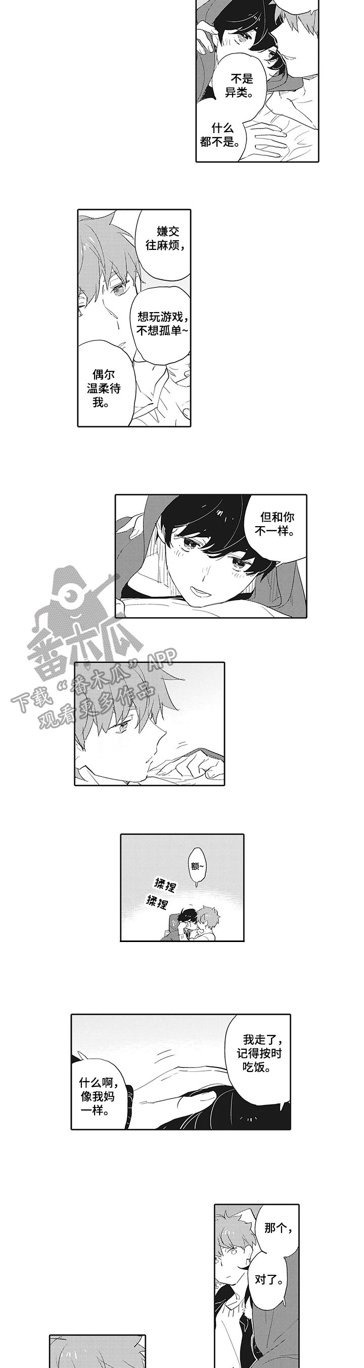 第8章：生日礼物