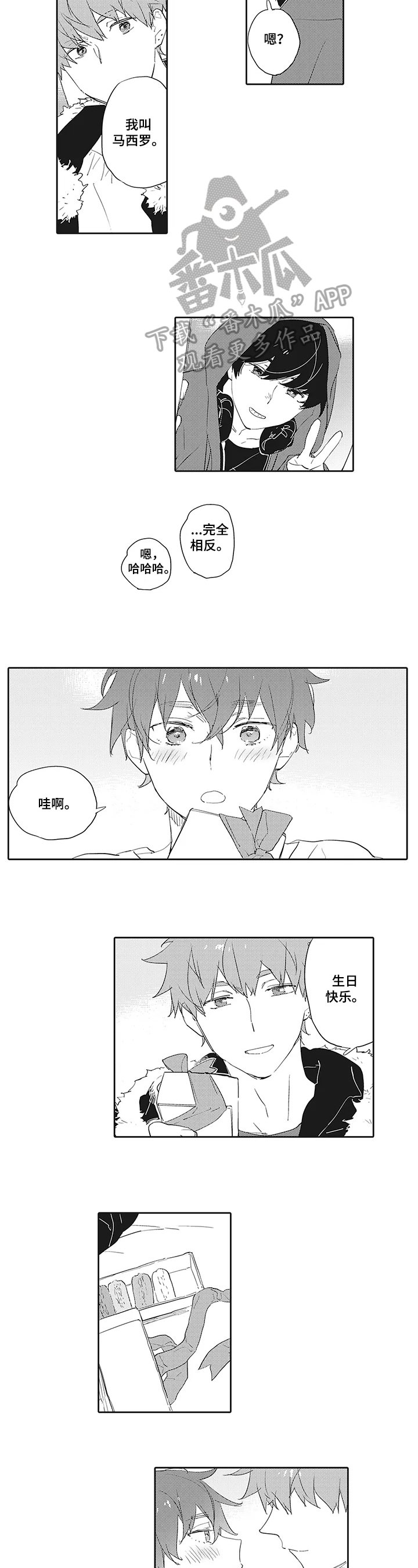 第8章：生日礼物