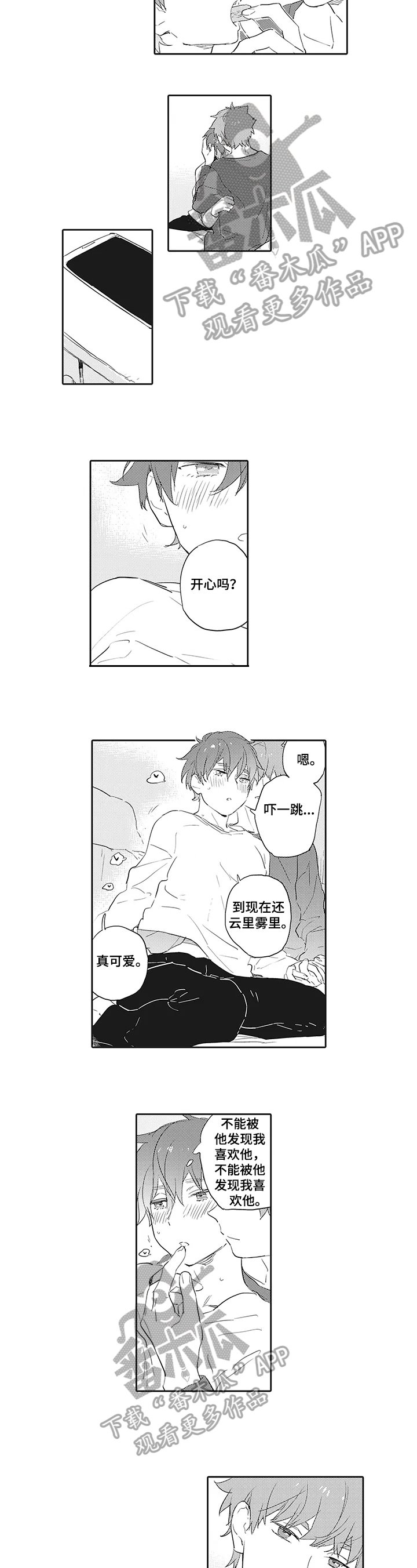 第8章：生日礼物