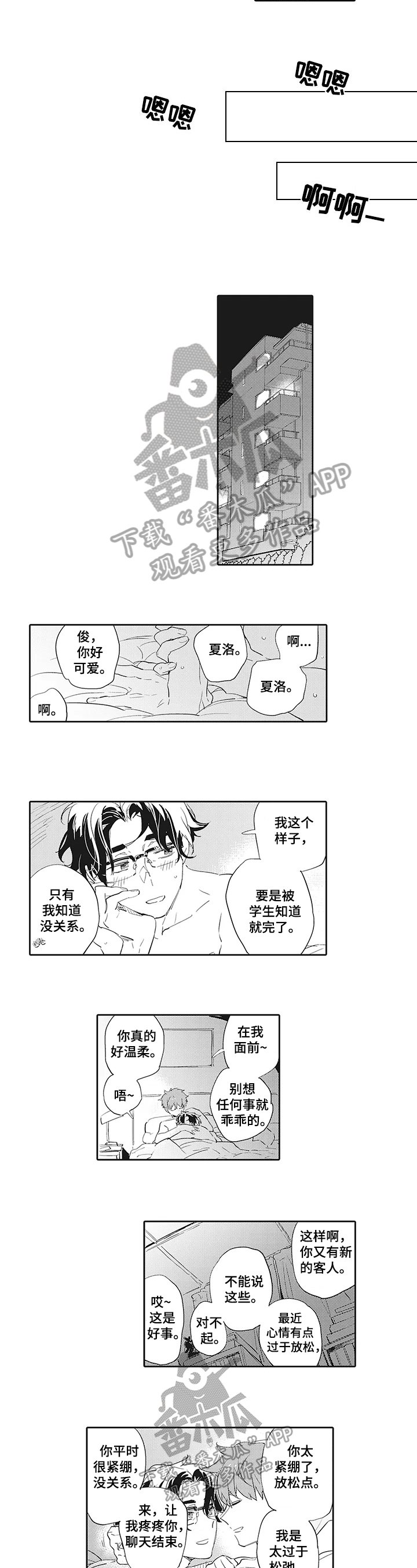 第8章：生日礼物