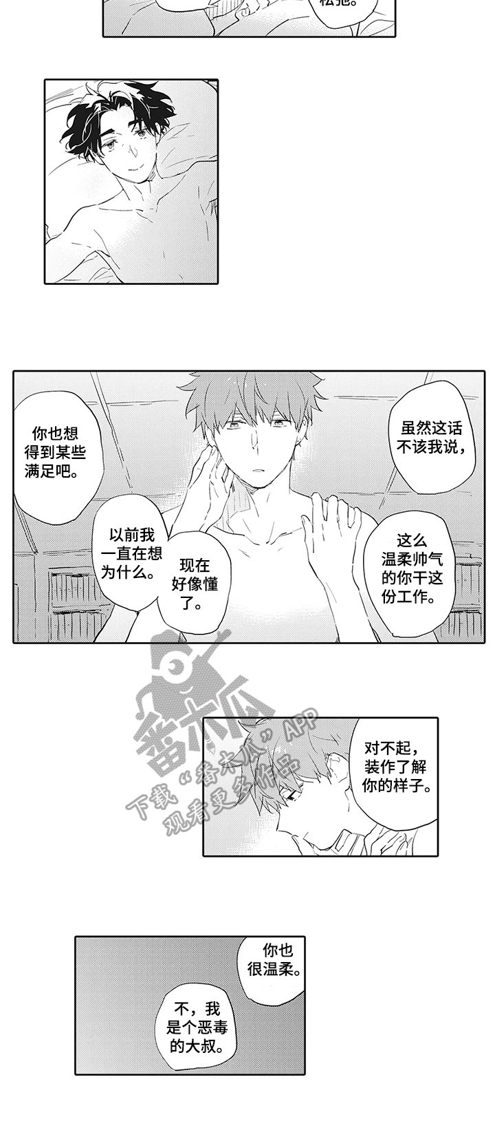 第8章：生日礼物