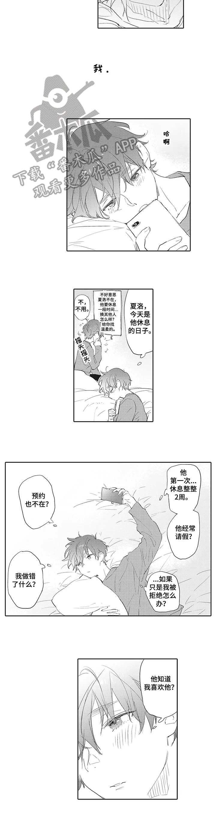 第9章：巧遇