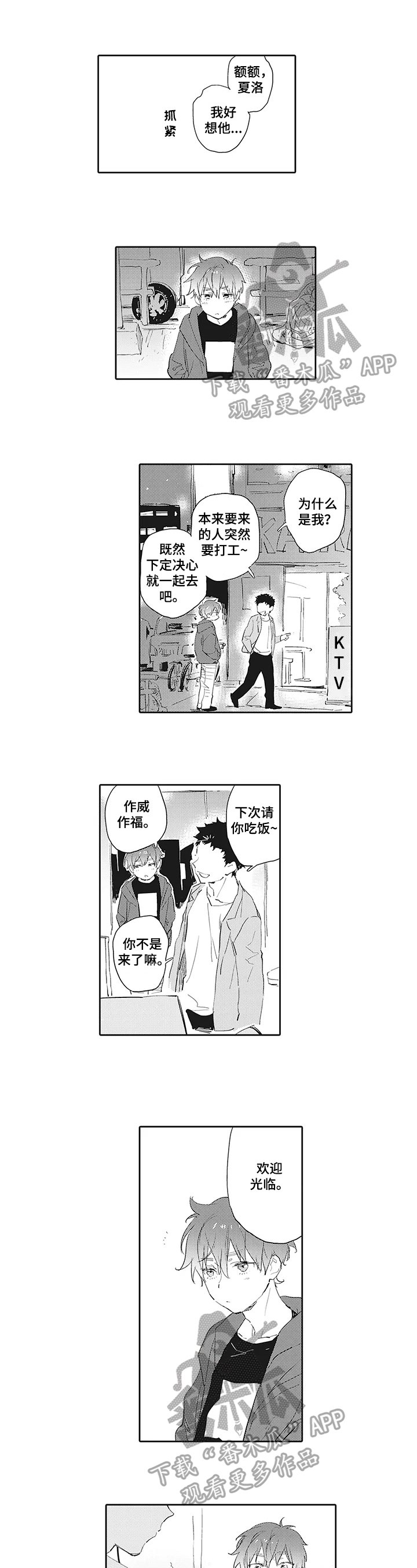 第9章：巧遇