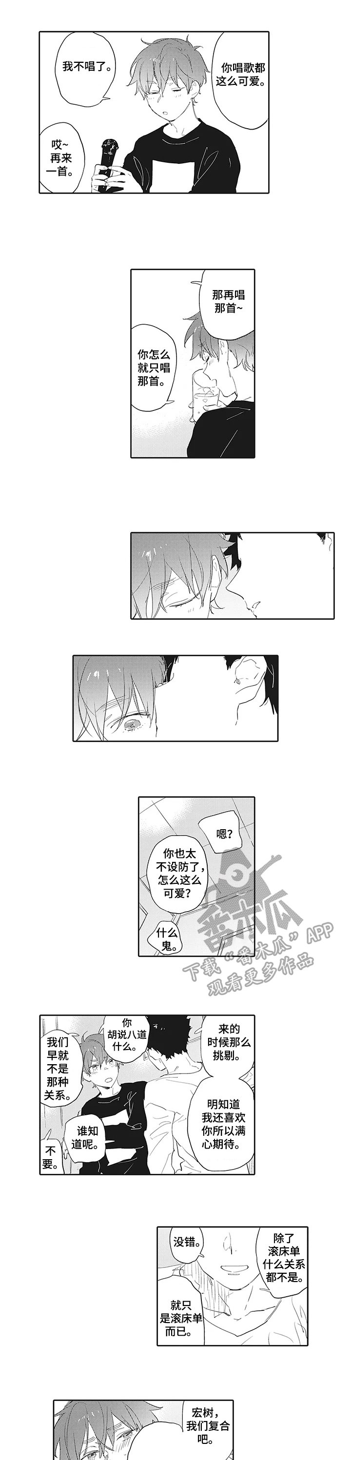 第9章：巧遇
