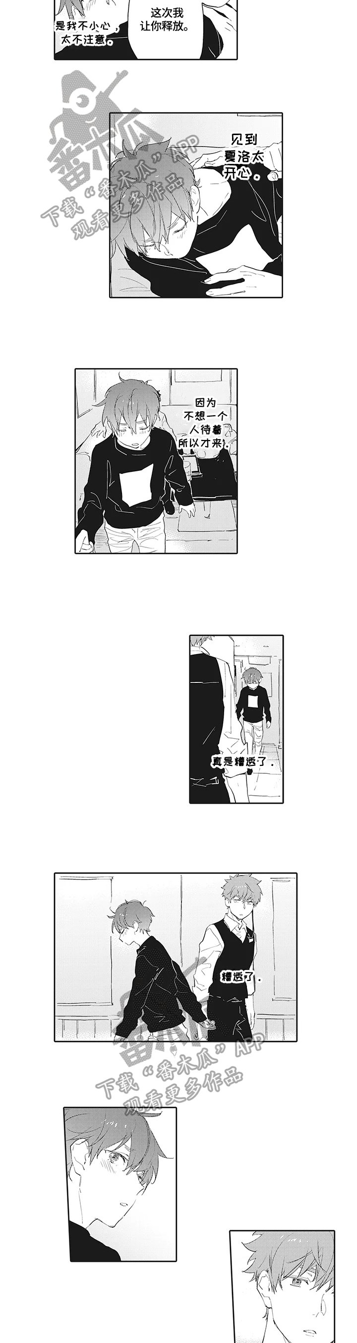 第9章：巧遇
