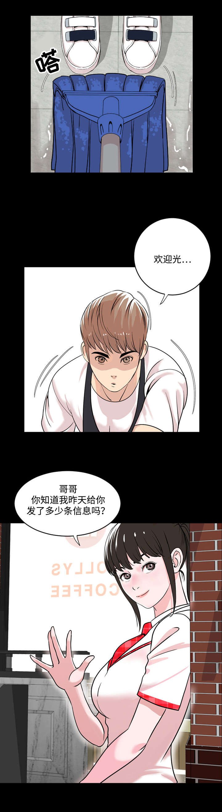第1章：兼职