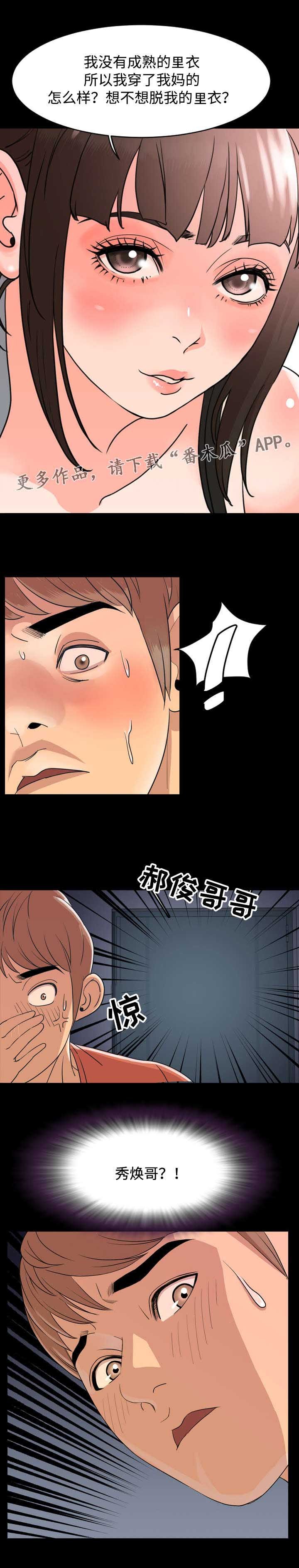 第10章：成熟