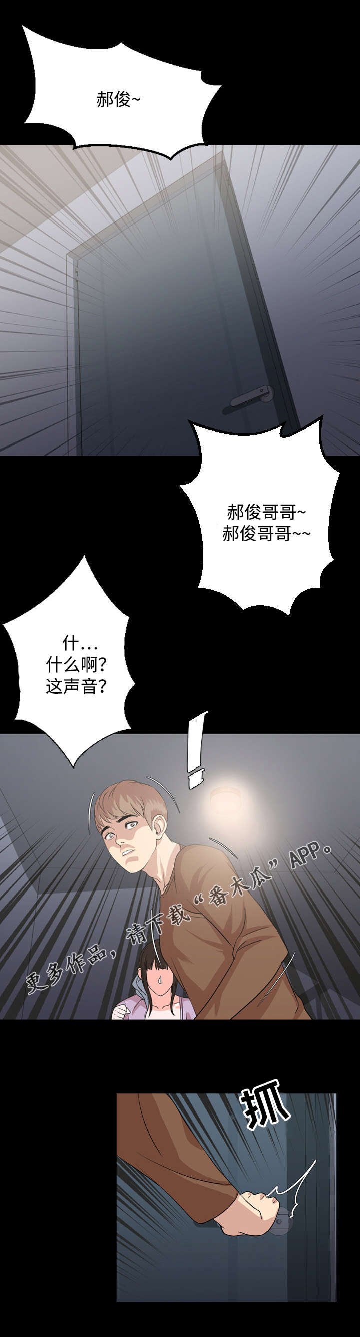 第10章：成熟