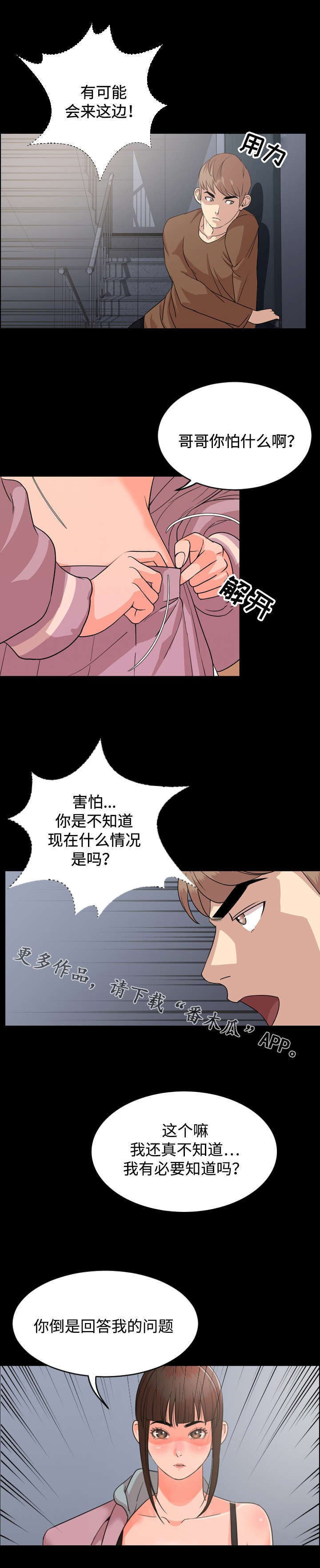 第10章：成熟