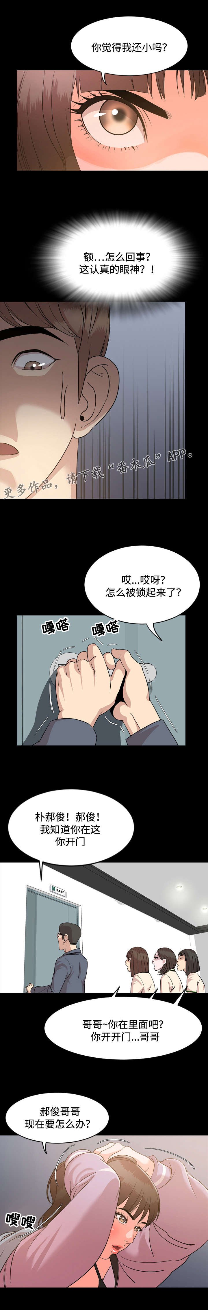 第10章：成熟