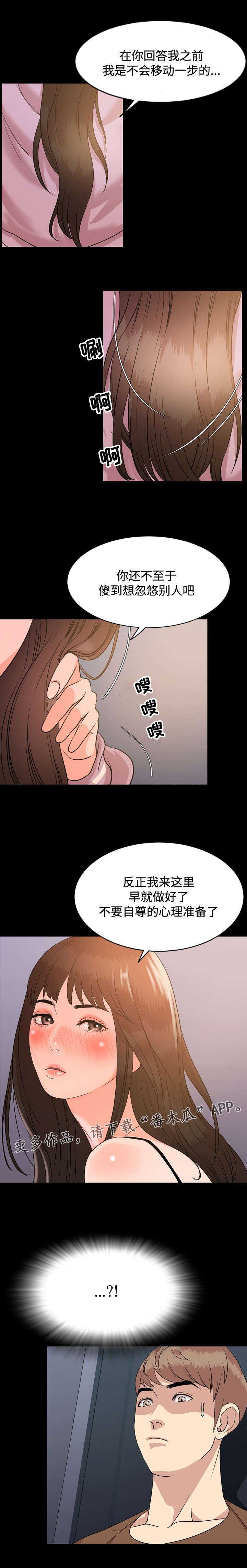 第10章：成熟