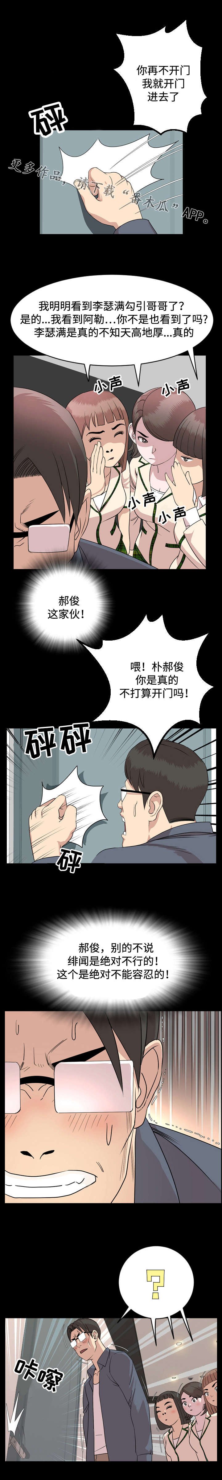 第10章：成熟