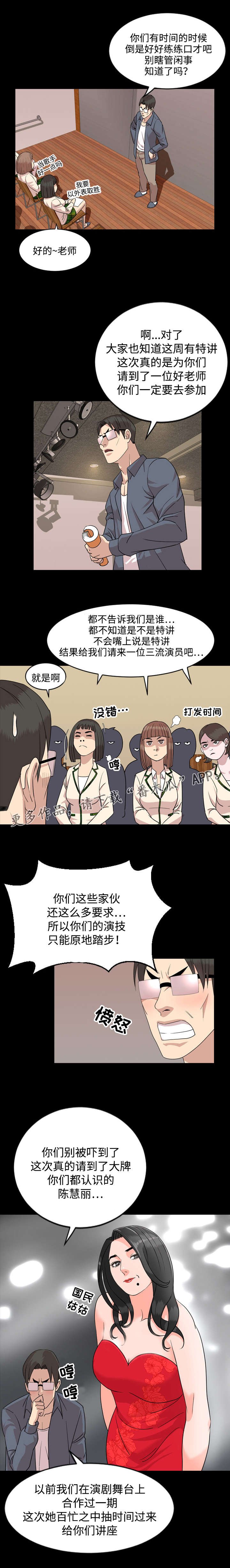 第11章：演讲