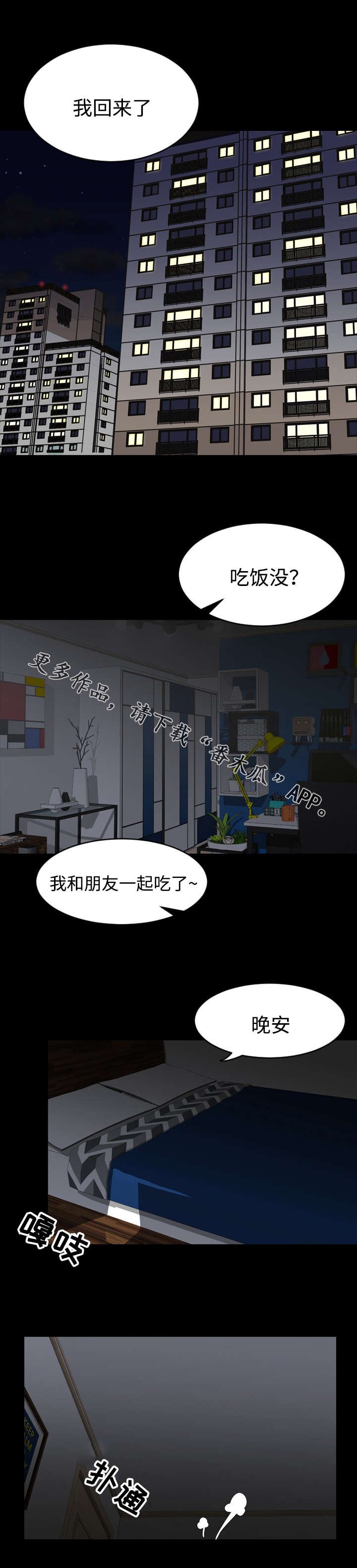 第12章：头疼
