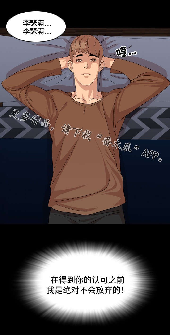 第12章：头疼