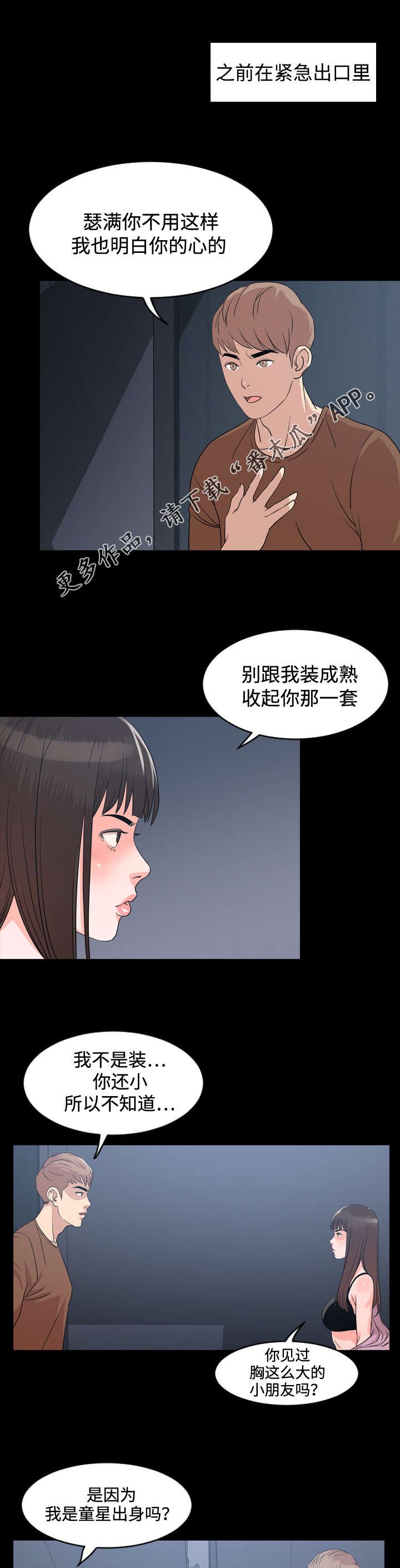 第12章：头疼