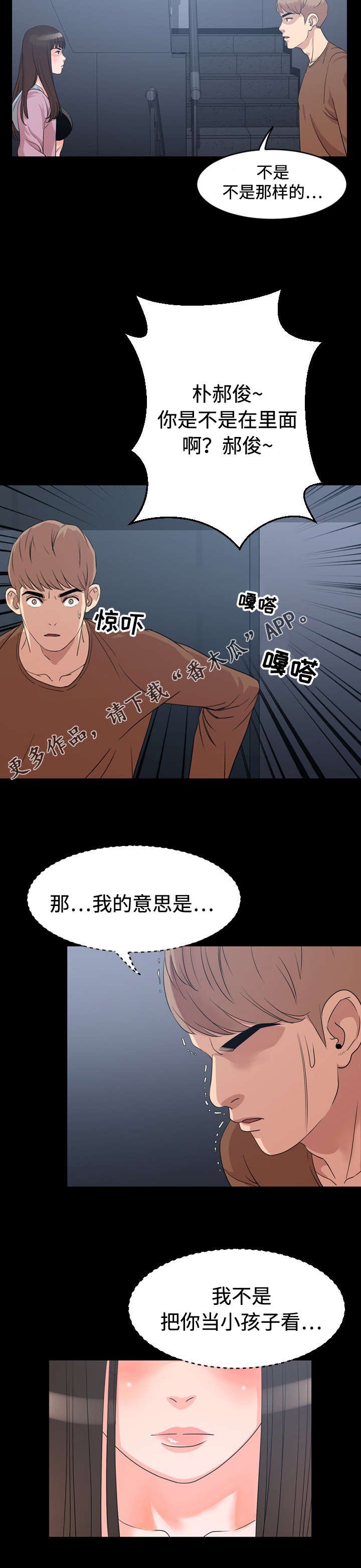 第12章：头疼
