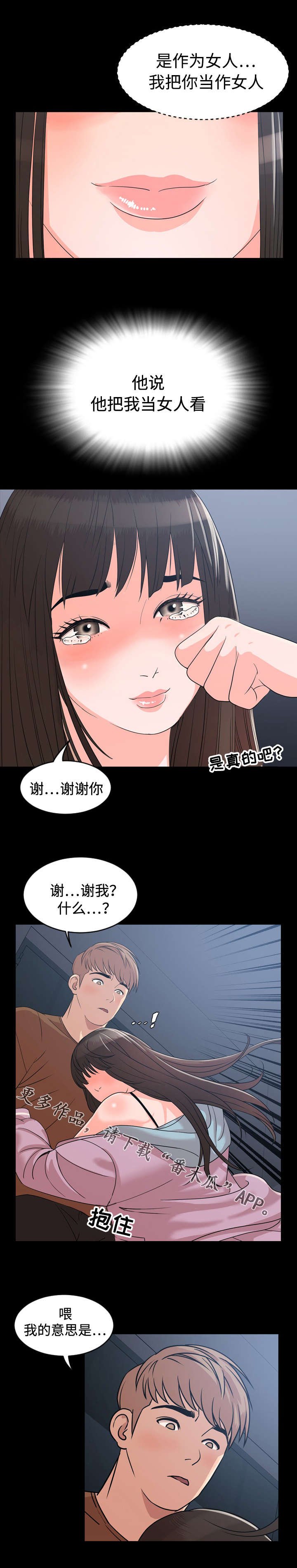 第12章：头疼