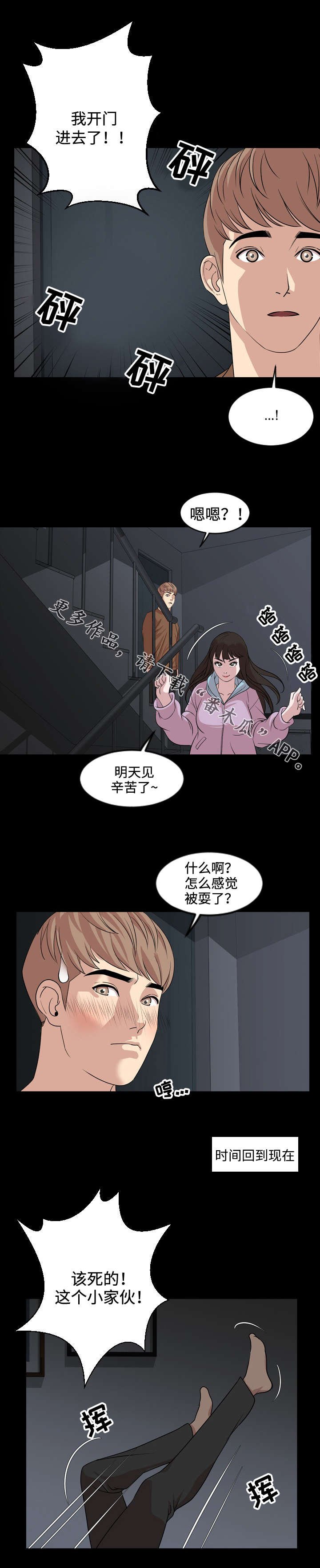 第12章：头疼