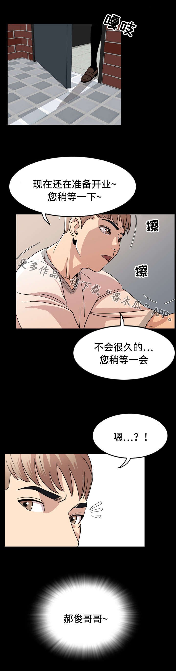 第13章：躲藏