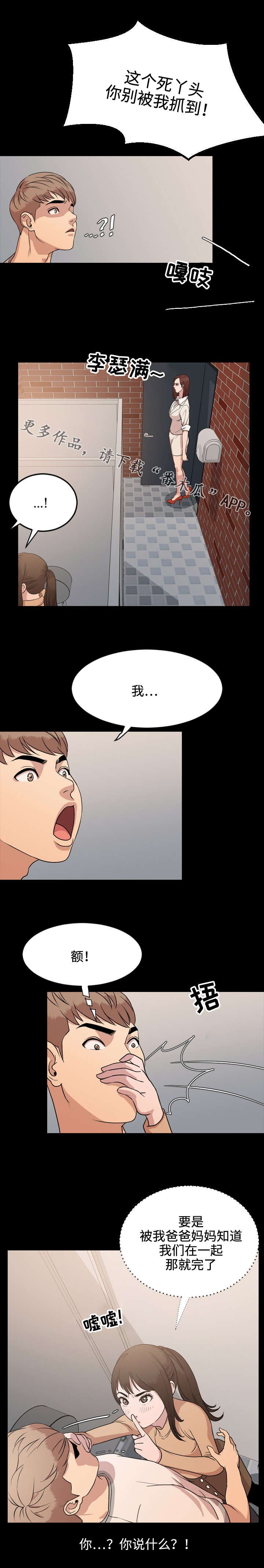第14章：荒唐