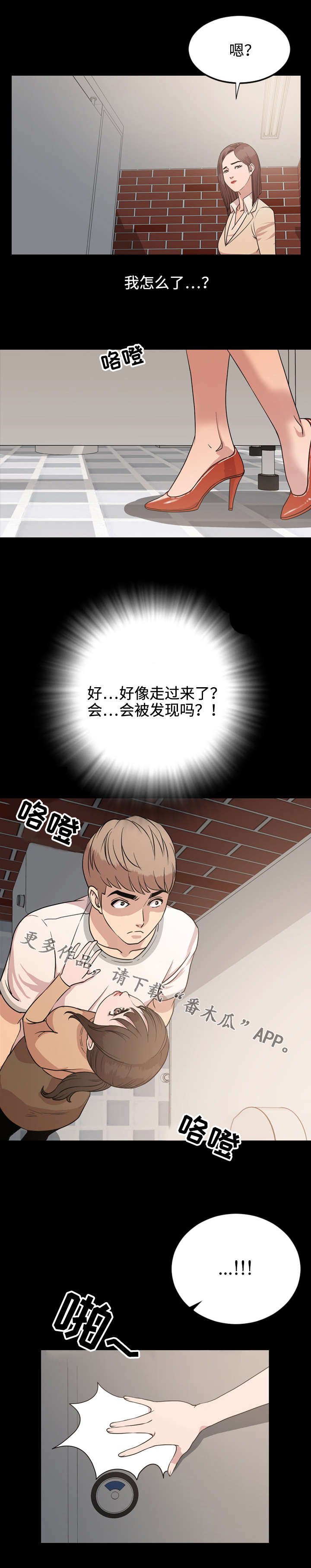 第14章：荒唐