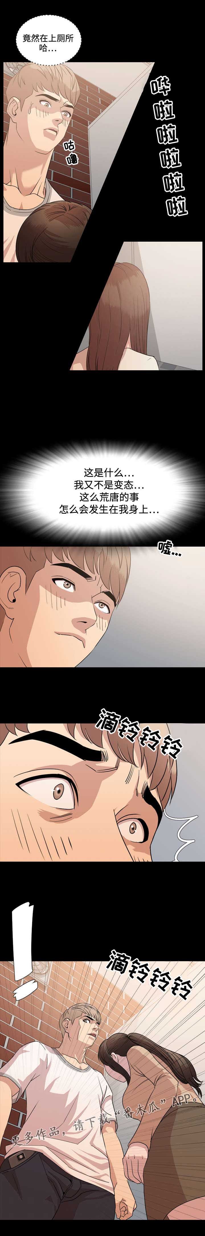 第14章：荒唐
