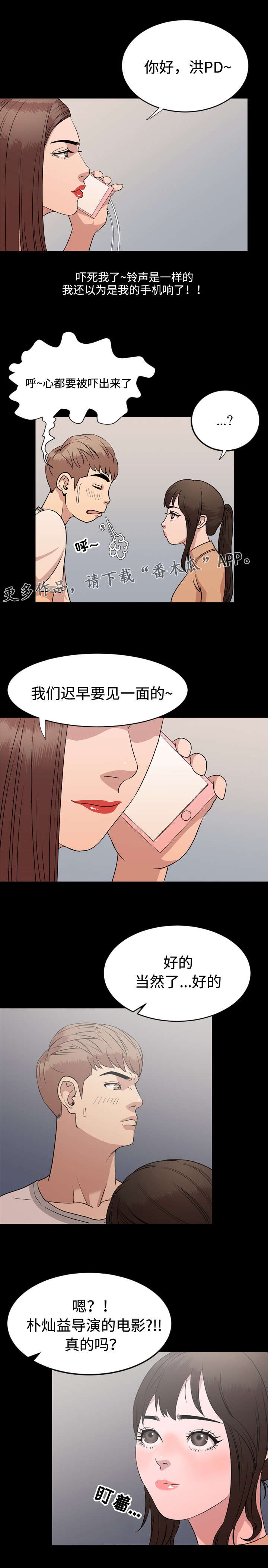 第14章：荒唐