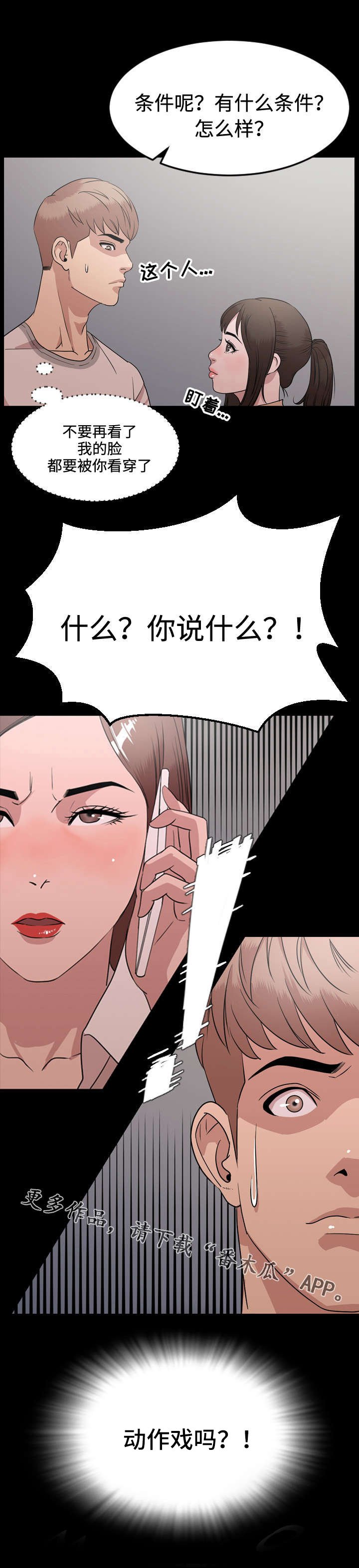 第14章：荒唐
