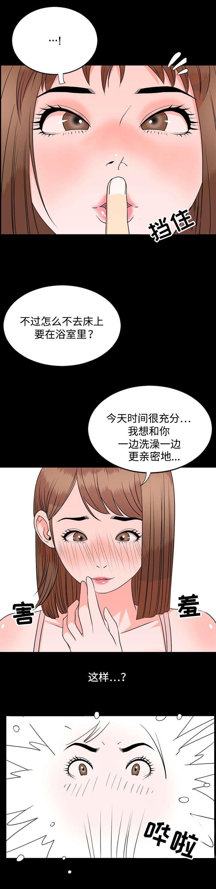 第15章：美好