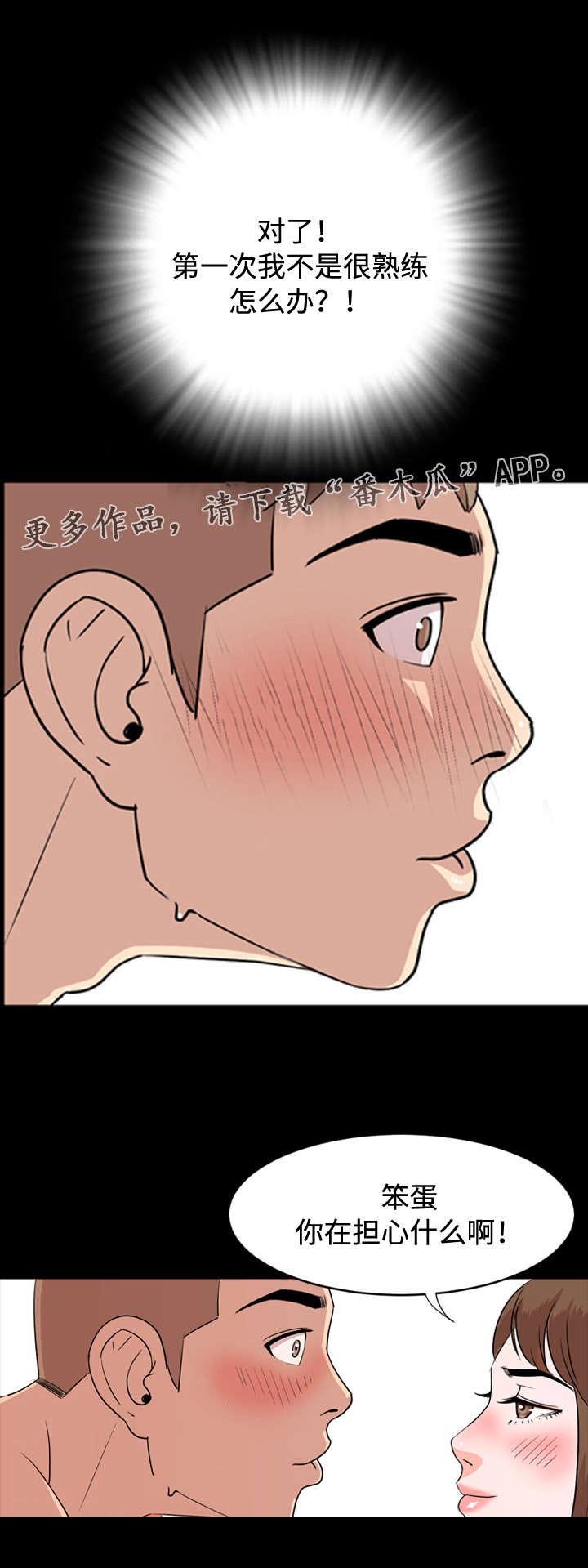 第15章：美好