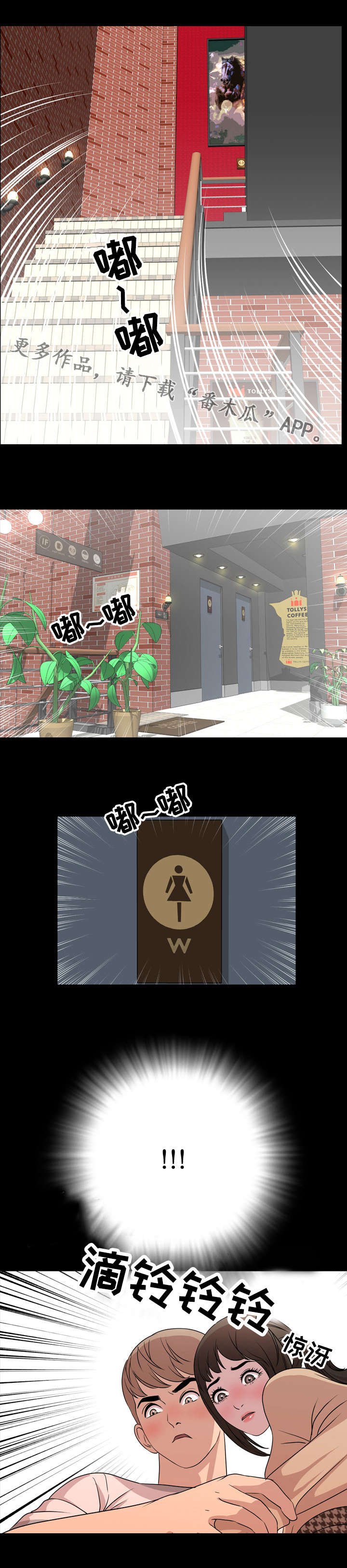 第16章：打听