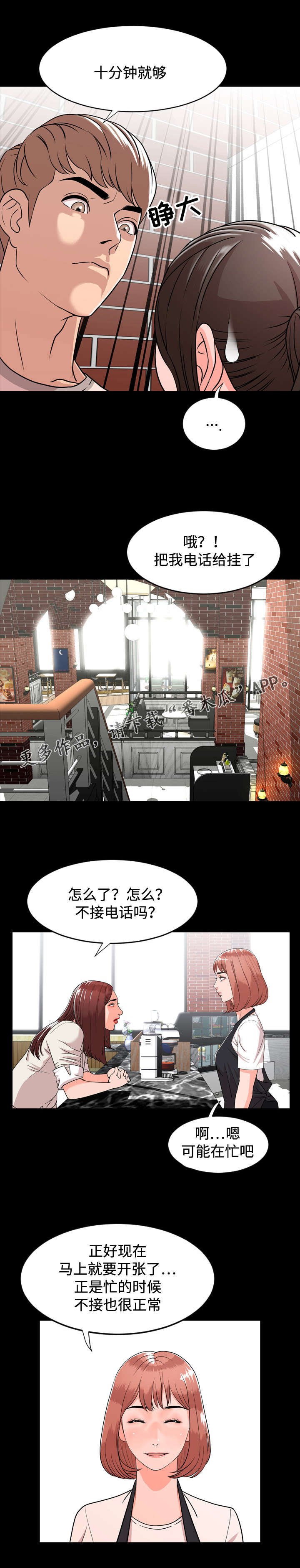 第17章：害怕
