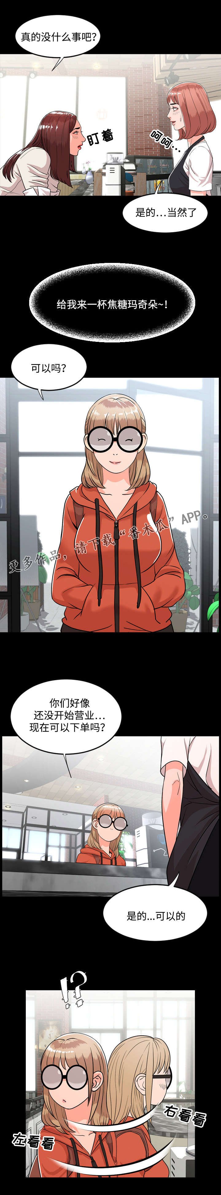 第17章：害怕