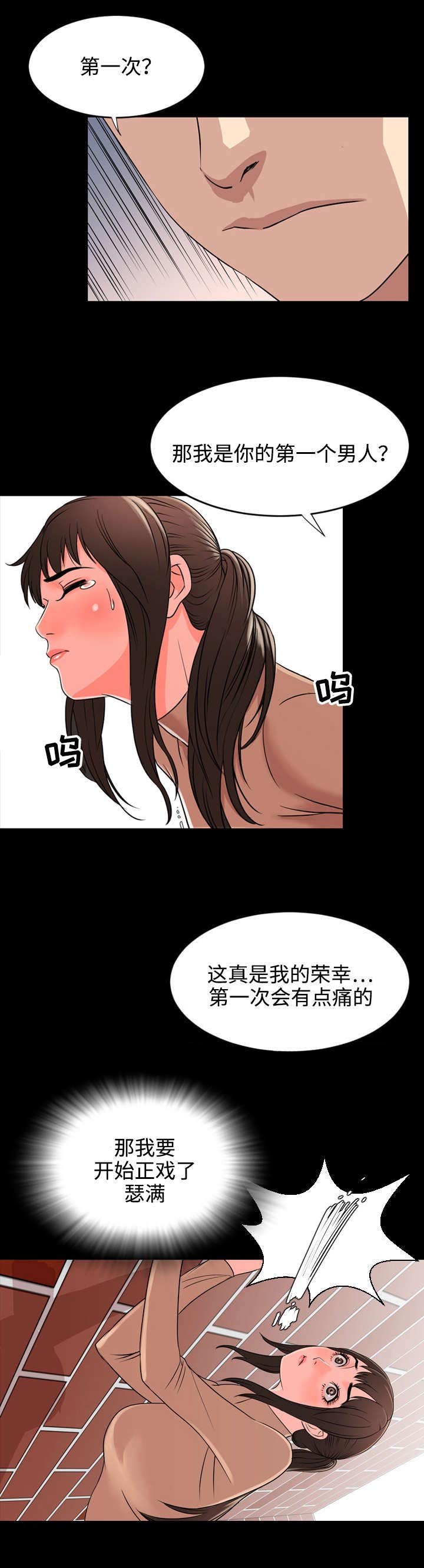 第19章：收拾