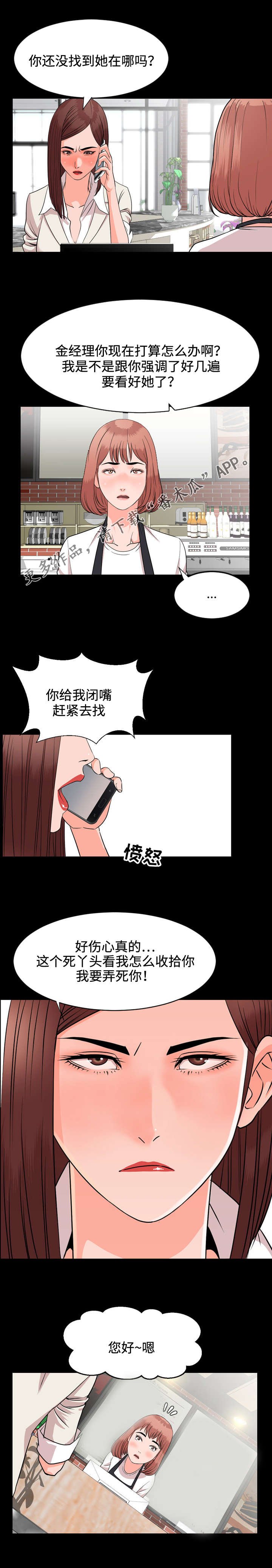 第19章：收拾
