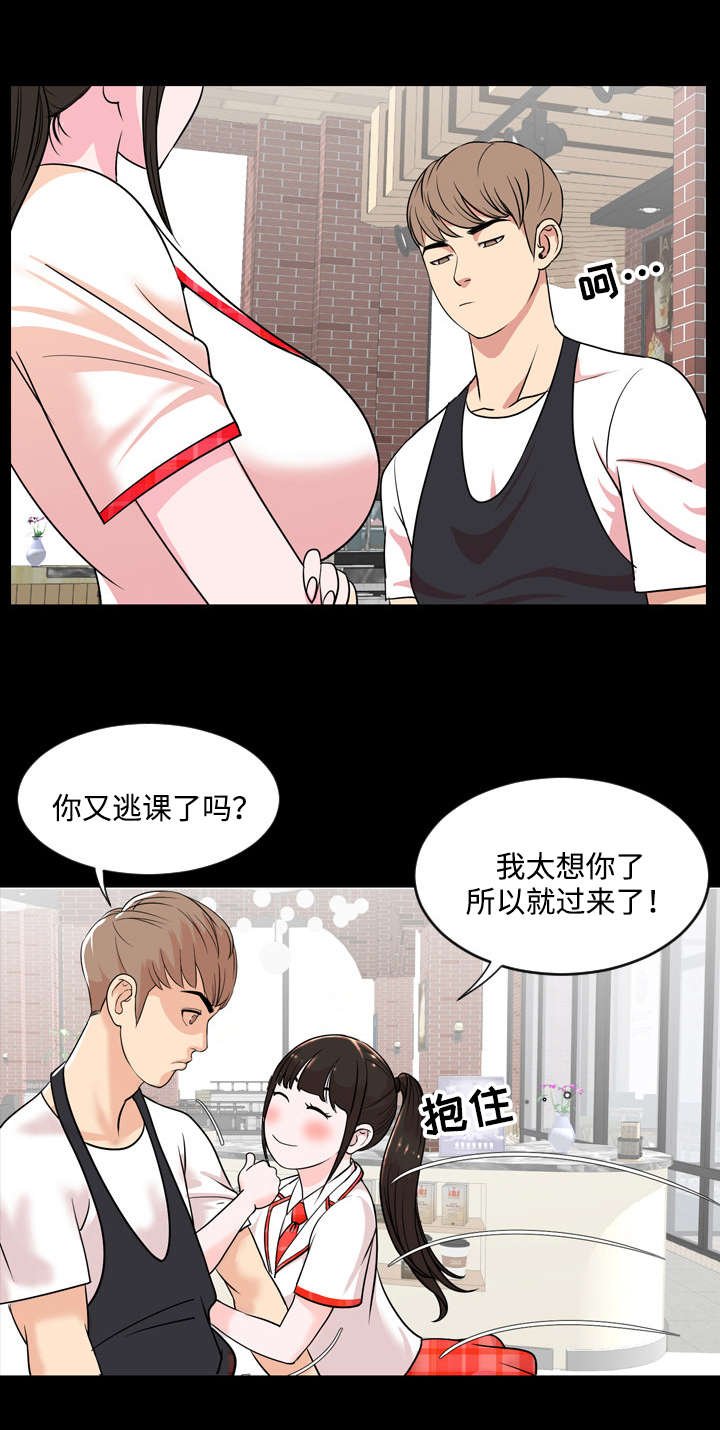 第2章：联系