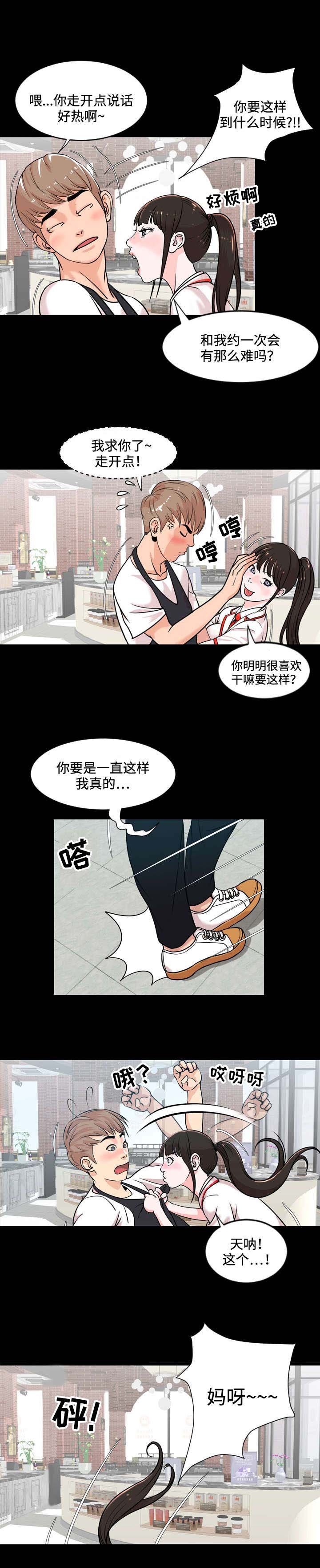 第2章：联系