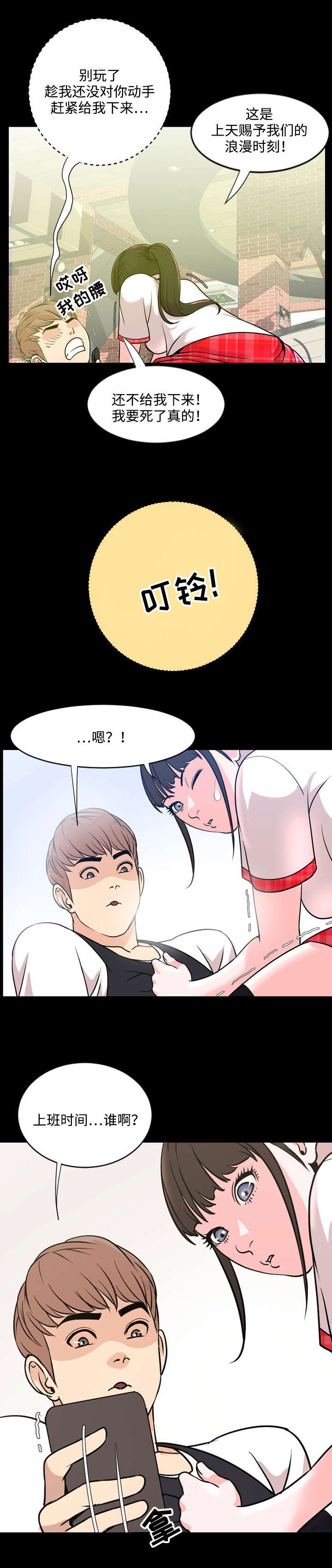 第2章：联系
