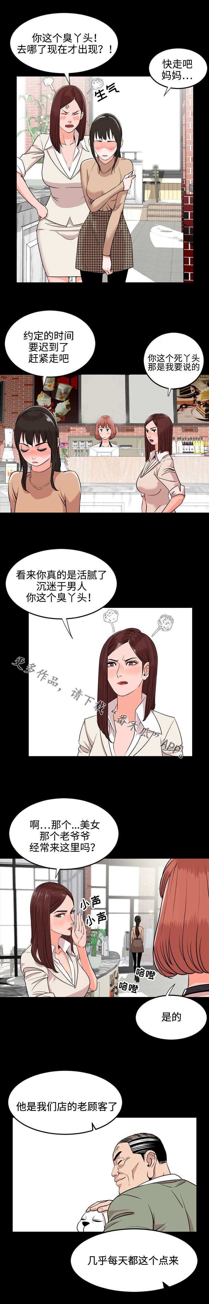 第20章：隐瞒